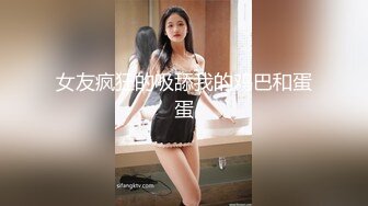 【极品反差婊】重庆反差母狗少妇❤️邓阿冰❤️颜值好身材棒❤️外表清纯甜美❤️其实是个人尽可插的淫娃！ (2)