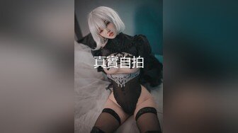 调教淫荡骚女友，全程露脸白丝情趣扒光了吃那玩逼