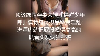 【170cm顶级美腿女神】棒球棒拖把大茄子自慰，开档黑丝茄子插入，太大撑爆骚穴，站立拖把柄抽插，极其淫荡太骚