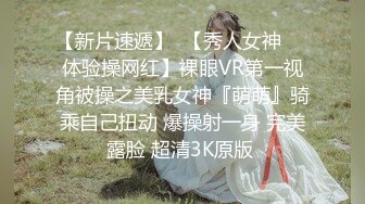 1/11最新 多角度自拍护士装后入妹子不敢叫出来VIP1196