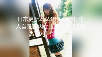 【新速片遞】  2023-7-21【凯迪拉克】漂亮按摩美女，尺度不大玩真实，按完脚骑在身上，隔着裤子磨蹭，掏出奶子揉