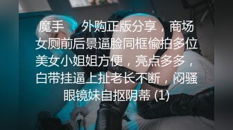 ❤️√很有味道的少妇 主动吃鸡 舔穴 无套内射 最后还一滴不剩的舔干净 大概这就是男人们喜欢少妇的原因吧。