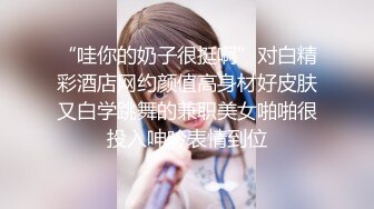 炮友穿着单男给买的情趣被操嘴-真实-厕所-娇小