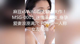 SWAG 性感舞娘艳丽夺目耀眼的自慰秀 花花