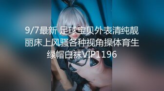 【新片速遞】 ⚫️⚫️电报群VIP精液盛宴系列！乱伦变态老哥调教母狗堂妹3连发，圣水精液馄饨+精液刷牙+精液曲奇