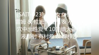 【AI画质增强】91猫先生~4K增强~背着男朋友出来的反差婊，外表文文静静操起来骚的不行