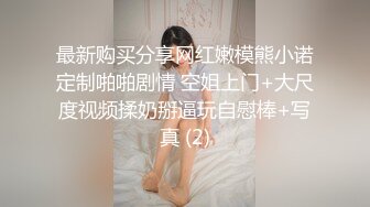  十九小姐姐白嫩美乳性感黑丝啪啪大秀，跪着深喉交骑乘自己动