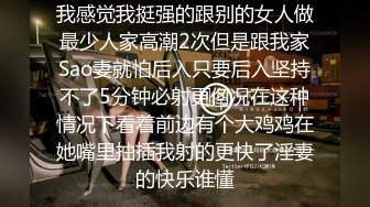 休闲白裤小少妇开档黑丝一顿舔逼埋头深喉口交骑乘扭动揉捏奶子