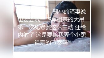 18岁学妹又背着男朋友找我偷情