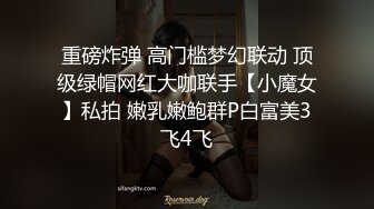   颜值很高的幼师小姐姐，全程露脸跟小哥激情啪啪，后入爆草玩骚奶子表情好骚