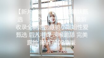 调教新人学妹【绝世淫女母狗】狗爬狗链圈养调教~吊在阳台狂草无套内射【10V】 (2)