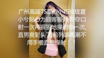 [福利版] 网红Bank与鲜肉的鱿鱼游戏 木头人被惩罚