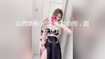 极品舞蹈系啦啦队校花女神被金主爸爸酒店爆操，超顶身材性感女神私下竟然如此反差！