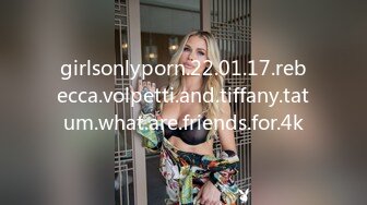 girlsonlyporn.22.01.17.rebecca.volpetti.and.tiffany.tatum.what.are.friends.for.4k