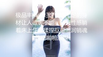 STP24880 01年属龙--七仙女：你一个月三千多，退休金么哈哈，我家有人，悄悄自慰，是我侄儿，这是我房间里的独立卫生间。小心自慰，好刺激哦好怕被偷听！