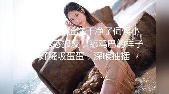  小骚逼露脸洗干净了伺候小哥哥诱惑狼友，舔鸡巴的样子好骚吸蛋蛋，深喉抽插