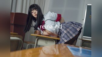 reina_hd