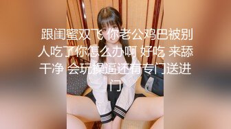 谁的老婆正在被当狗操?内射北京37熟女