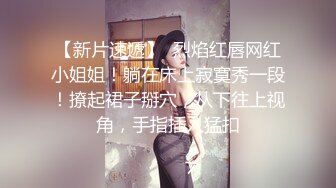 【下集】00后蜜桃夫夫秀恩爱,帮小男友热身喜获大棒无套捅射