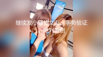 【新速片遞】商场女厕全景偷拍美女店员的多毛大肥鲍