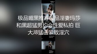 身材颜值巅峰，比女人还女人极品T【MUNSUOO】私拍~榨精紫薇啪啪分不清雌雄 (9)