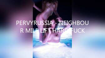 PERVYRUSSIA - NEIGHBOUR MILF LIFT HARD FUCK