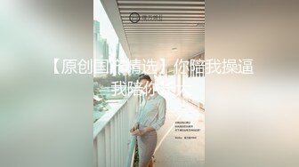 2022-6-25【舞蹈協會老師】撩起裙子埋頭舔逼，沙發上操，騎乘抽插，兩個大奶子操的直晃