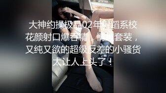 淫荡小母狗露出调教超嫩反差小学妹『萌犬一只』被主人戴上跳蛋校园露出 教室紫薇 想怎么玩就怎么玩 配合度满分