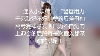 ❤️迷人小妖精❤️“爸爸用力干死我好不好”萝莉反差母狗高考完肆意发泄压力不自觉向上迎合的屁股每一次插入都深深的满足！