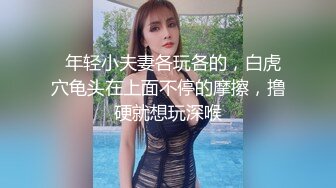 ❤️小母狗日常调教❤️彻彻底底被改造成了精液机器，嘴里小妹妹里，全部都布满了浓精不断在喷射，已经成为了真正的精液厕所