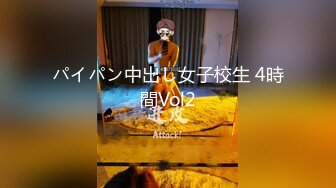 パイパン中出し女子校生 4時間Vol2