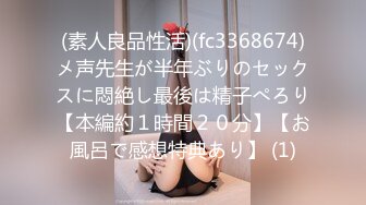 (素人良品性活)(fc3368674)メ声先生が半年ぶりのセックスに悶絶し最後は精子ぺろり【本編約１時間２０分】【お風呂で感想特典あり】 (1)