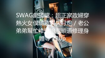 小伙酒店约炮白白嫩嫩的美女同事完美露脸