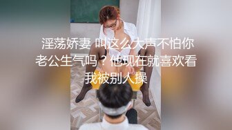 极品女神级美女【吸精小妖】午夜和炮友无套爆操 漂亮美乳 长腿黑丝 浪叫不止 爆精直接内射