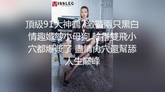 对话淫荡，超强PUA大神约炮专家把很会淫叫的露脸无毛短发骚女调教成标准淫娃，母狗属性拉满，如痴如醉的享受着被玩弄 (6)