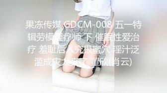 推特动感裸舞小美女 玉米yum_707 单品裸舞完整 新年裸舞祝福 (2)