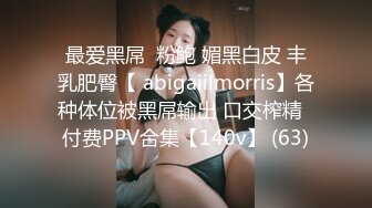 《魔手☛外购⚡极品CP》堪比岛国坑神老M品牌餐厅女厕偸拍~拍完私处再拍露脸全身~又能看脸又能看逼无水原版 (4)