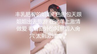 STP26907 91大神斯文禽兽良家猎艳时刻大学生兼职美女游戏陪玩的肉体技能 VIP0600