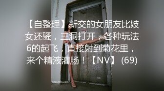 華裔白虎美乳肚兜姑娘被男友無套內射