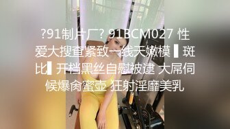   单身宿舍约炮新来的美女同事猛操刚刮过B毛的小黑鲍 完美露脸