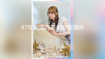 【新片速遞】  【极品❤️窈窕御姐】7.21爆艹高跟大长腿纹身女神 圆润挺拔酥乳 后入超带感爽飞了 撞击研磨子宫口 瘫软娇媚呻吟[3.05G/MP4/2:52:58]