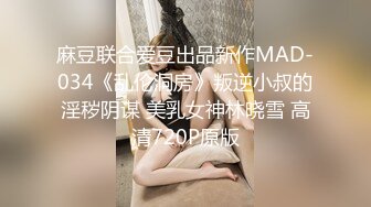 安防精品✅美女被按在沙发上亲吻摸胸插入后变淫娃2 (2)