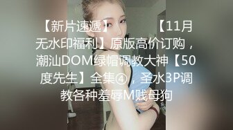  清纯小母狗 调教19岁制服母狗学妹，同学老师眼中的乖乖女私下超级反差