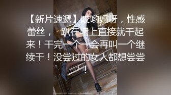 《极品反差✅淫妻泄密》订阅解锁推特火爆淫荡夫妻不雅私拍流出，翘臀骚货公园露出调教啪啪潮喷大号道具紫薇淫水泛滥 (8)