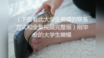 超甜美的清纯女神【纯情辣妹】又又又被操了，像某某甜美当红明星，活泼可爱的性格，白里透红 爱撒娇