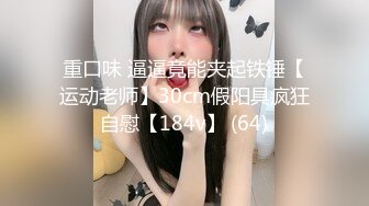  最强 乱伦鬼父 海角老淫 进阶新作萝莉女儿学习看片做爱 白虎馒头穴极度诱人