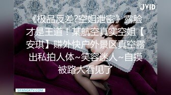 和黑丝美女同事去她家里偷情（她老公出差了）骚的很完美露脸l