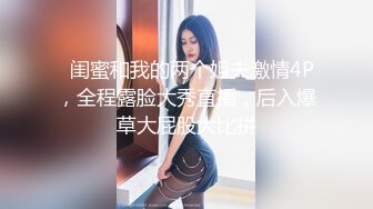 《震撼✅网红私拍㊙️泄密》群狼求档Onlyfans百万粉丝可盐可甜撸铁健身教练Yum露脸私拍第三弹啪啪紫薇非常反差 (10)