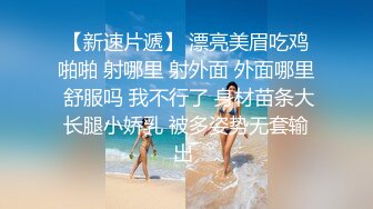 偷拍跟賣淫美乳小姐姐的愛愛影片流出