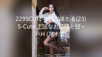 229SCUTE-1260 ほたる(23) S-Cute 上品なお姫様と甘～いH (乃木蛍)